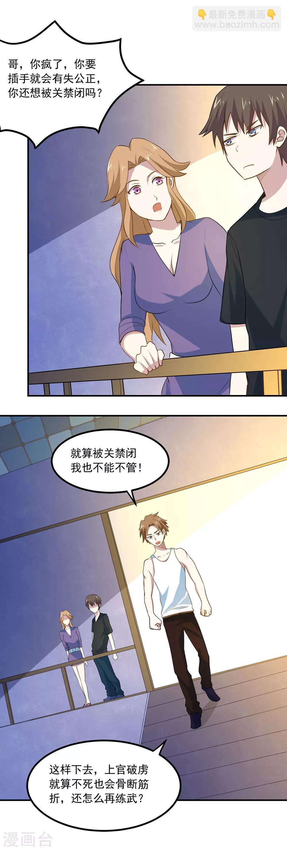 第67话 道场救人-第70话