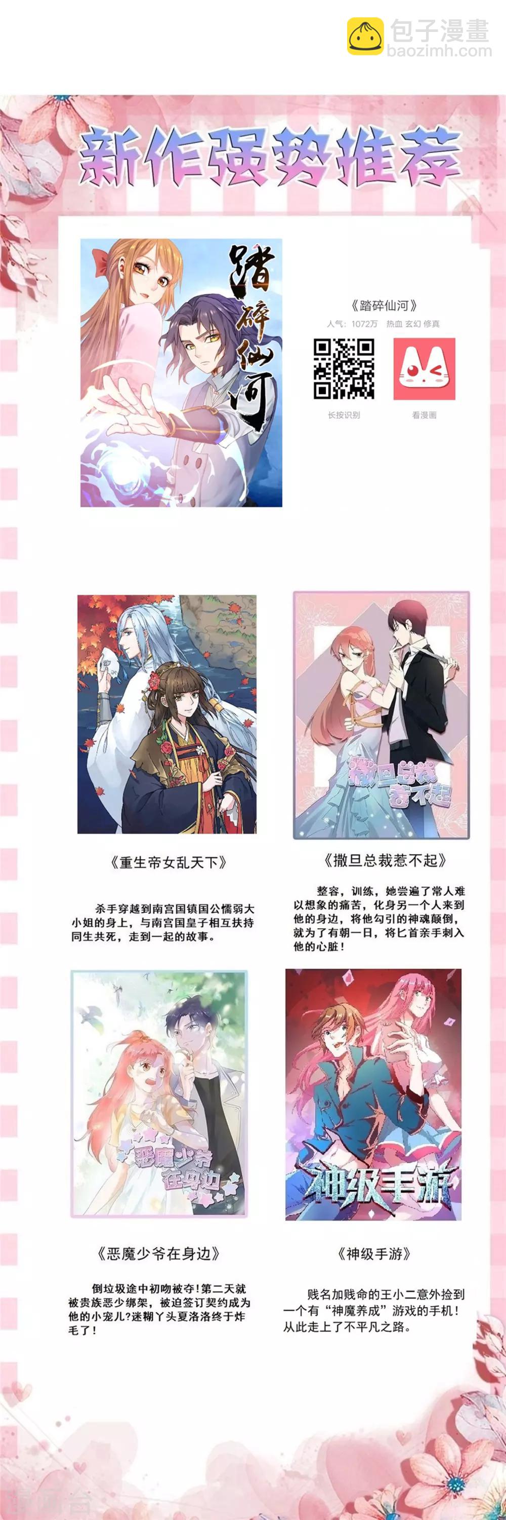 第67话 道场救人-第70话