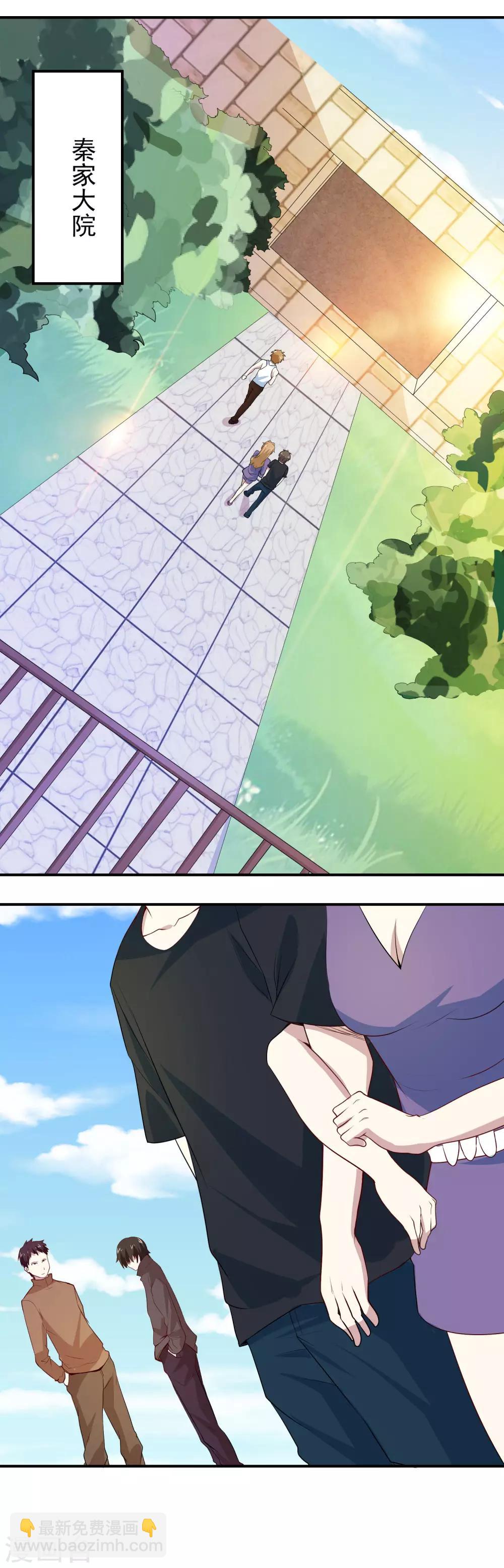 第67话 道场救人-第70话