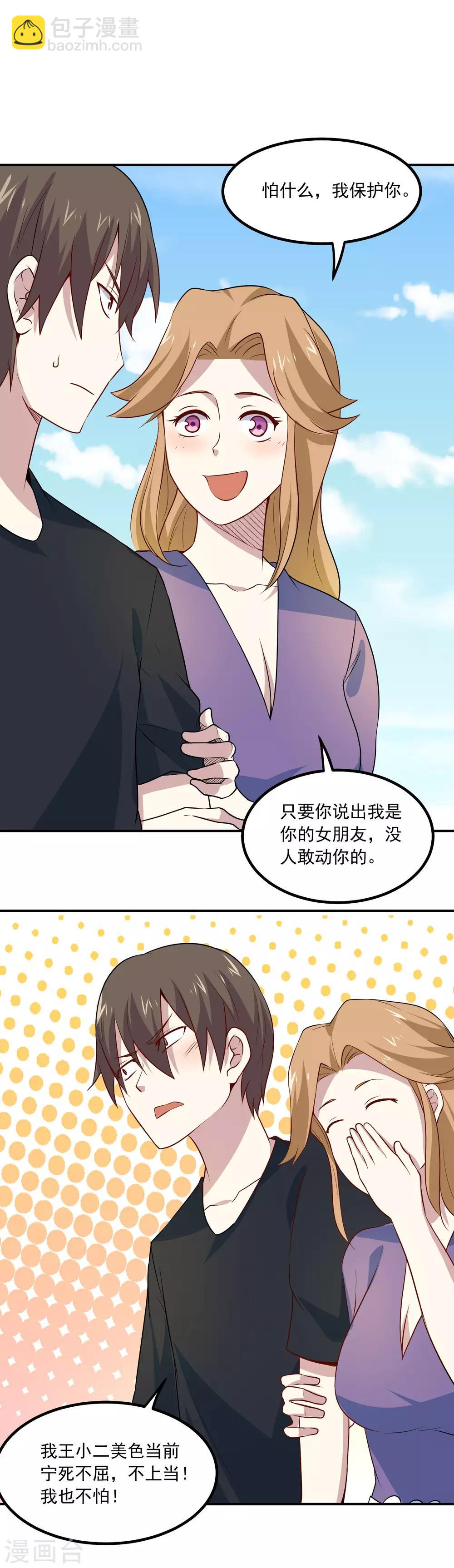 第67话 道场救人-第70话