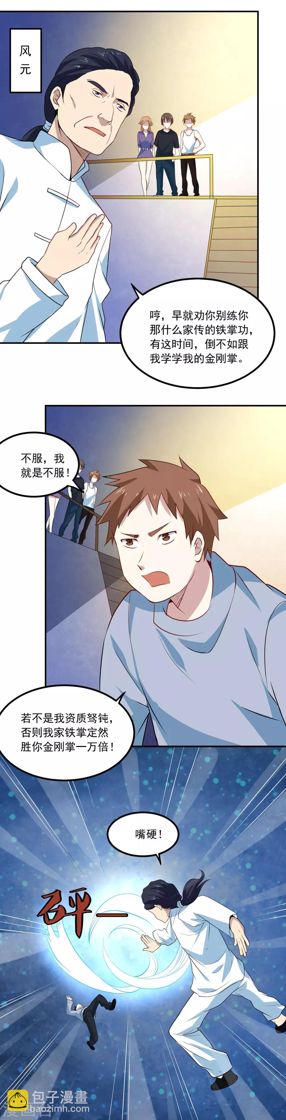 第67话 道场救人-第70话