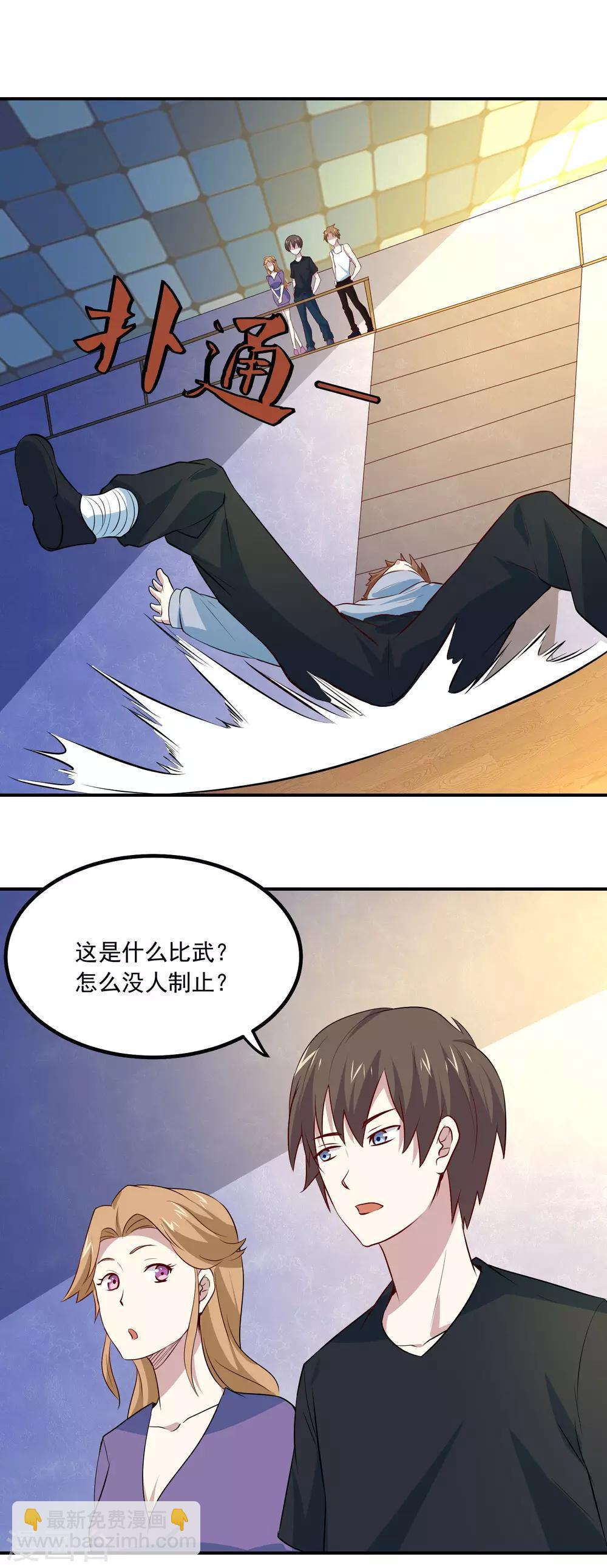 第67话 道场救人-第70话