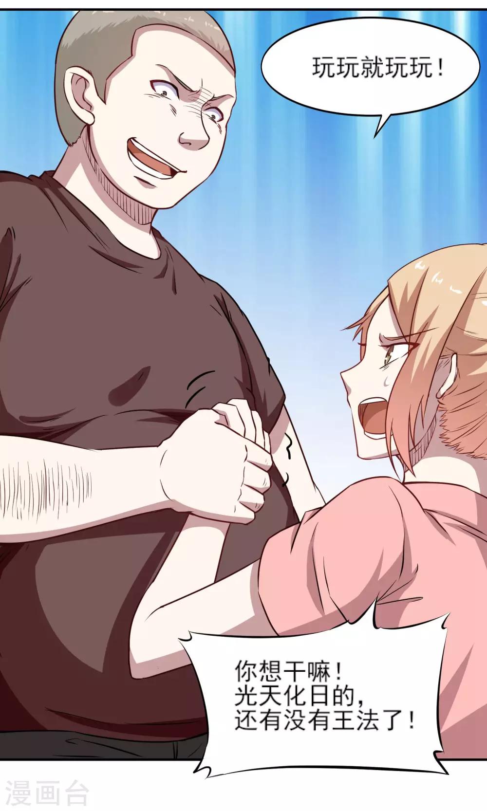 第7话 看不下去了(1/2)-第8话