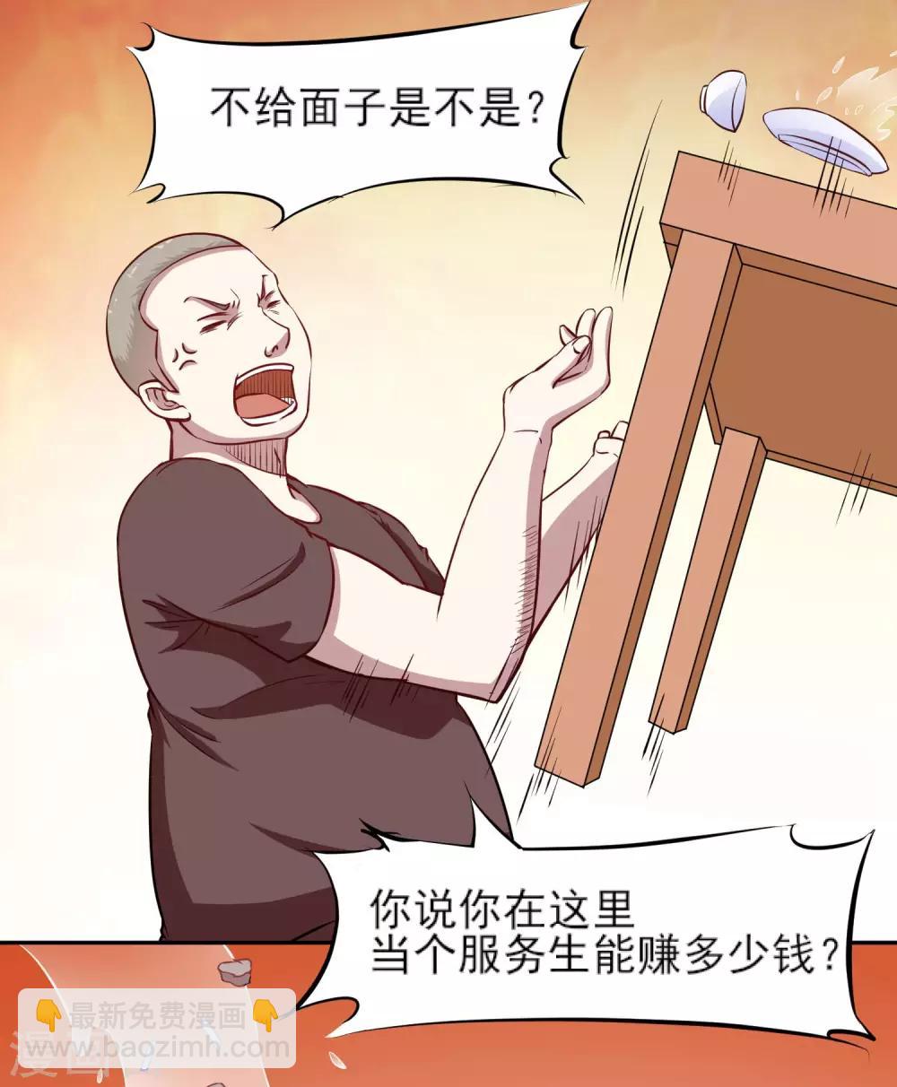 第7话 看不下去了(1/2)-第8话