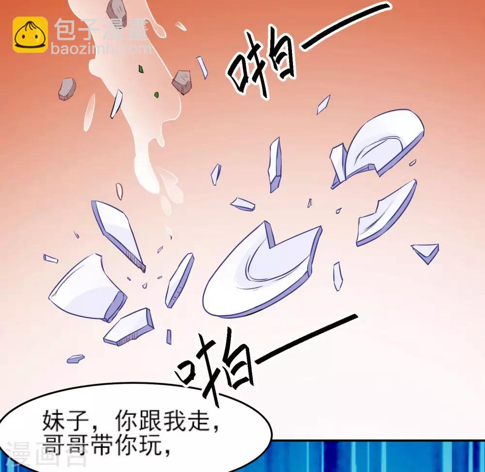 第7话 看不下去了(1/2)-第8话