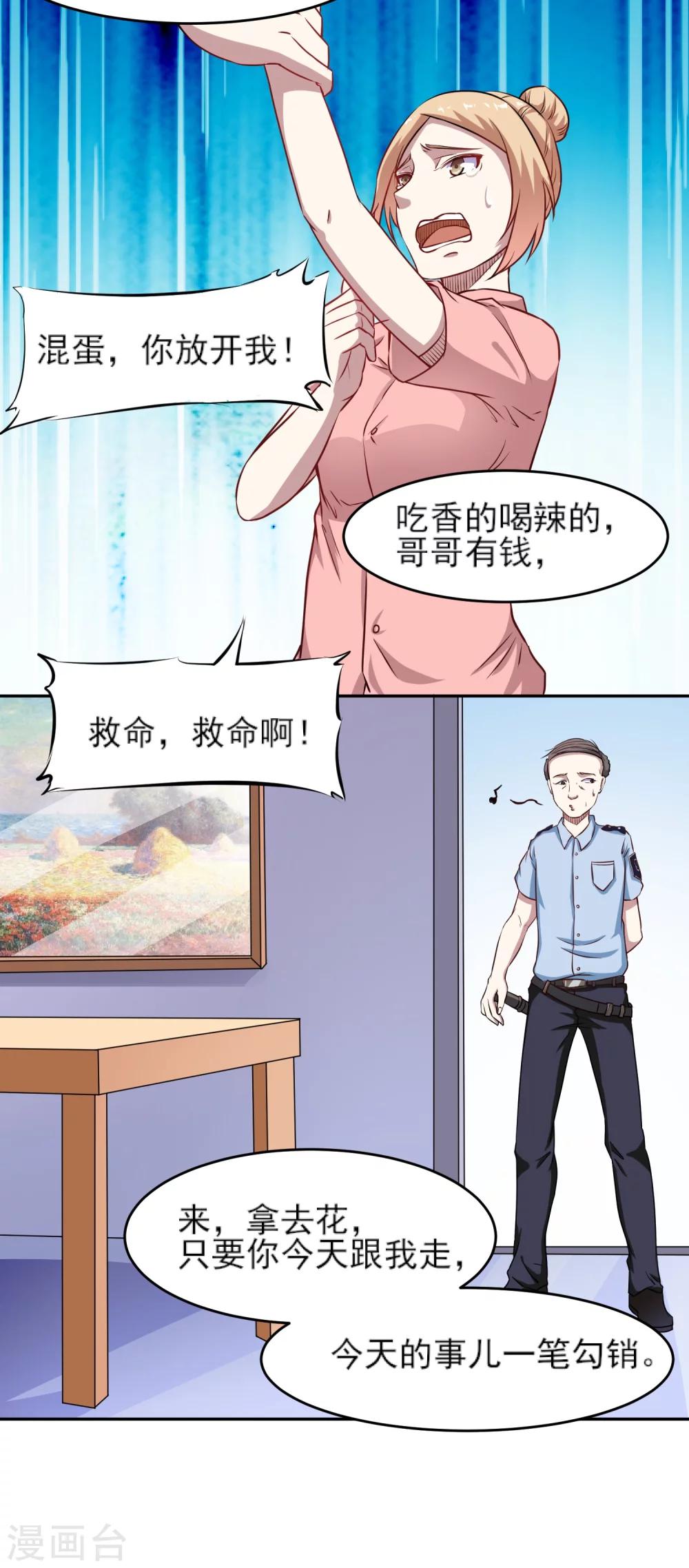 第7话 看不下去了(1/2)-第8话