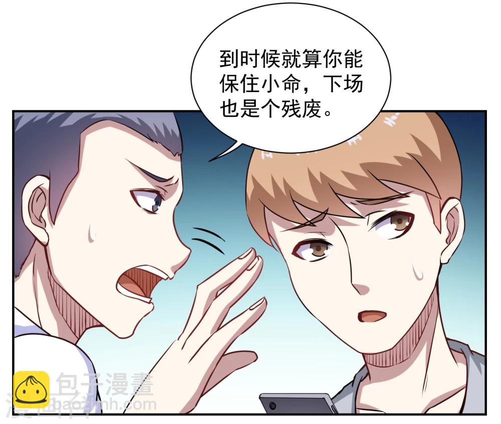 第7话 看不下去了(1/2)-第8话