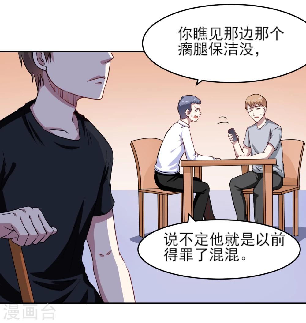 第7话 看不下去了(1/2)-第8话