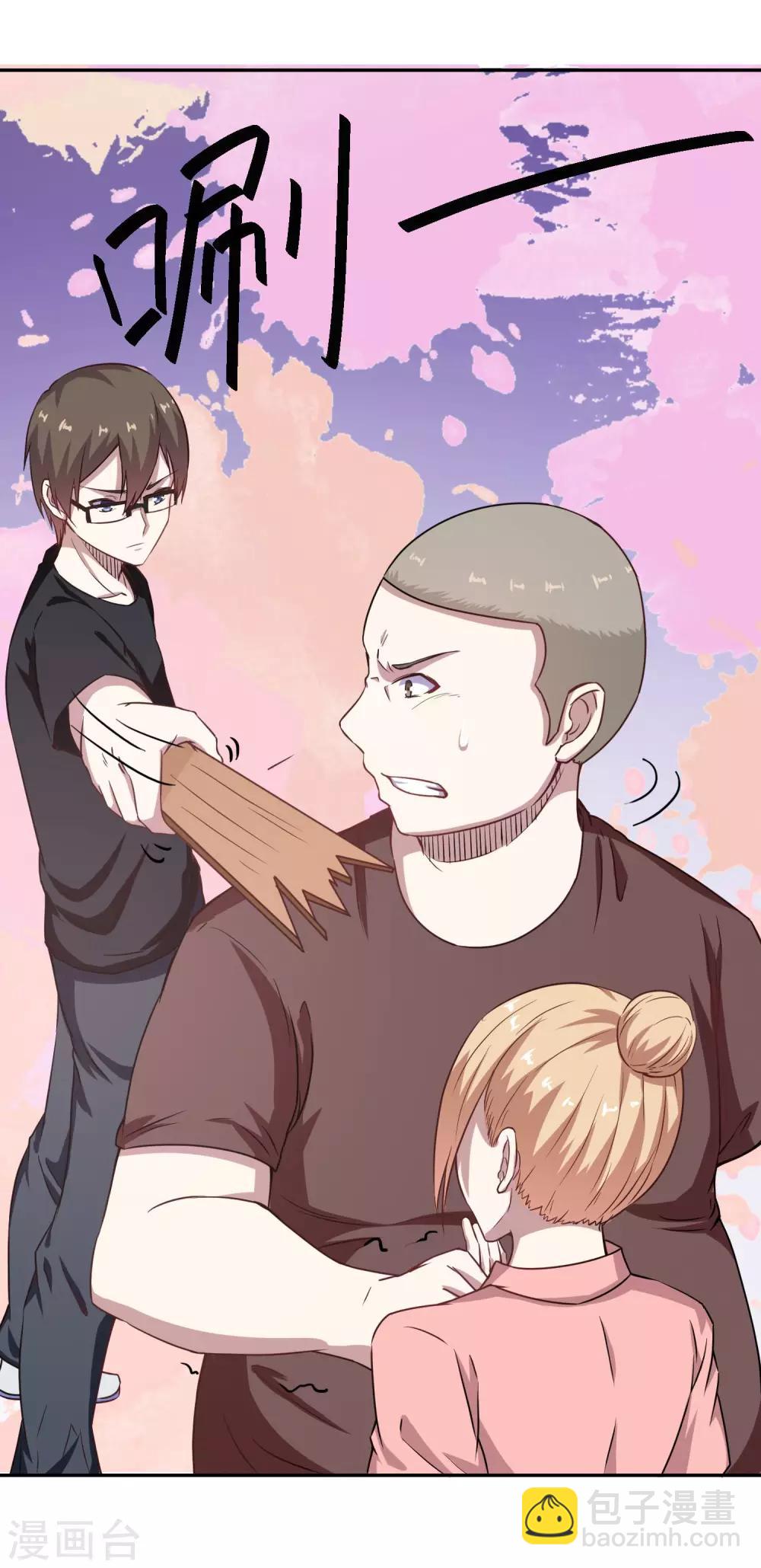 第7话 看不下去了(1/2)-第8话