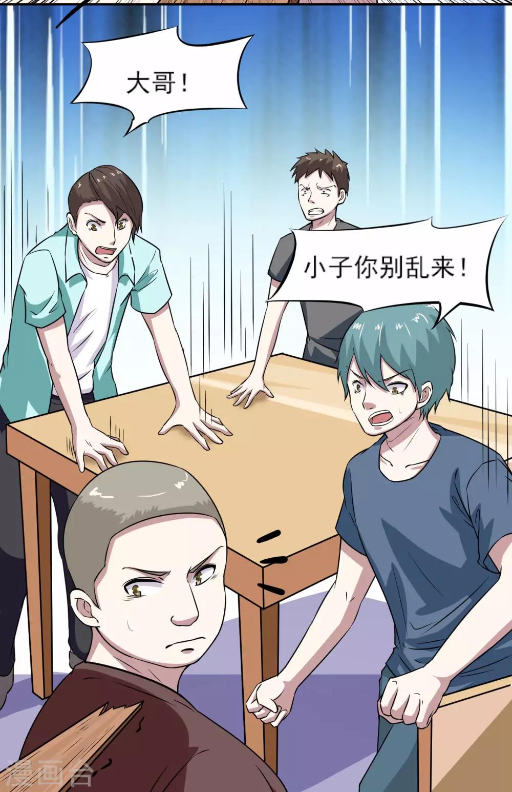 第7话 看不下去了(1/2)-第8话