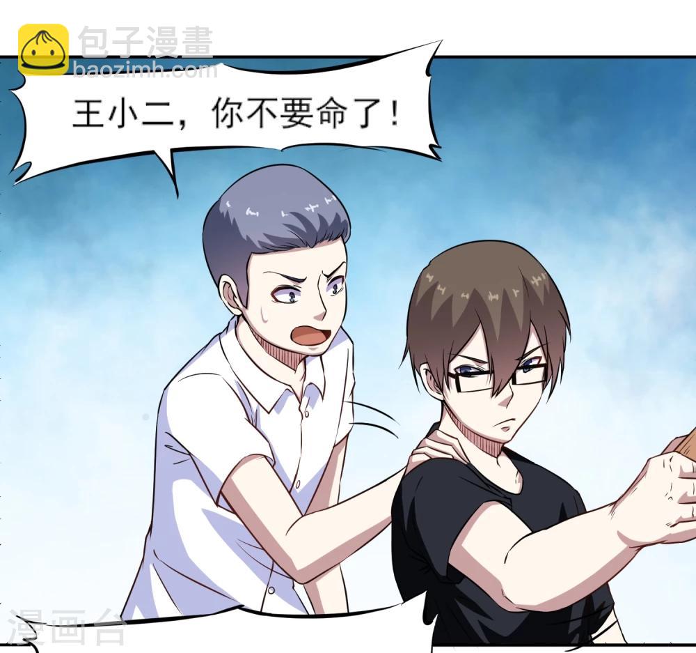 第7话 看不下去了(1/2)-第8话