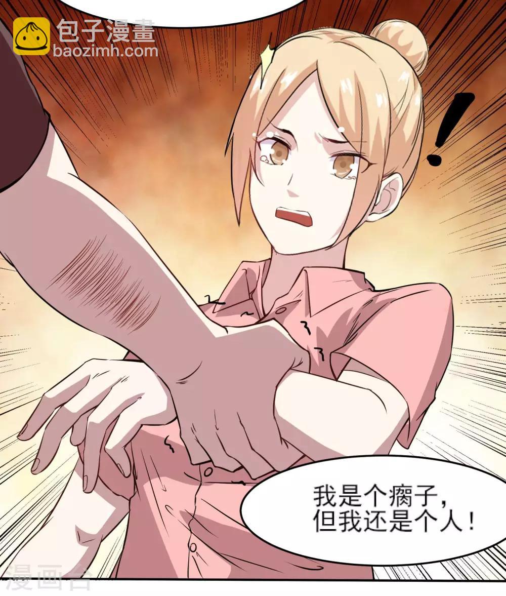 第7话 看不下去了(1/2)-第8话