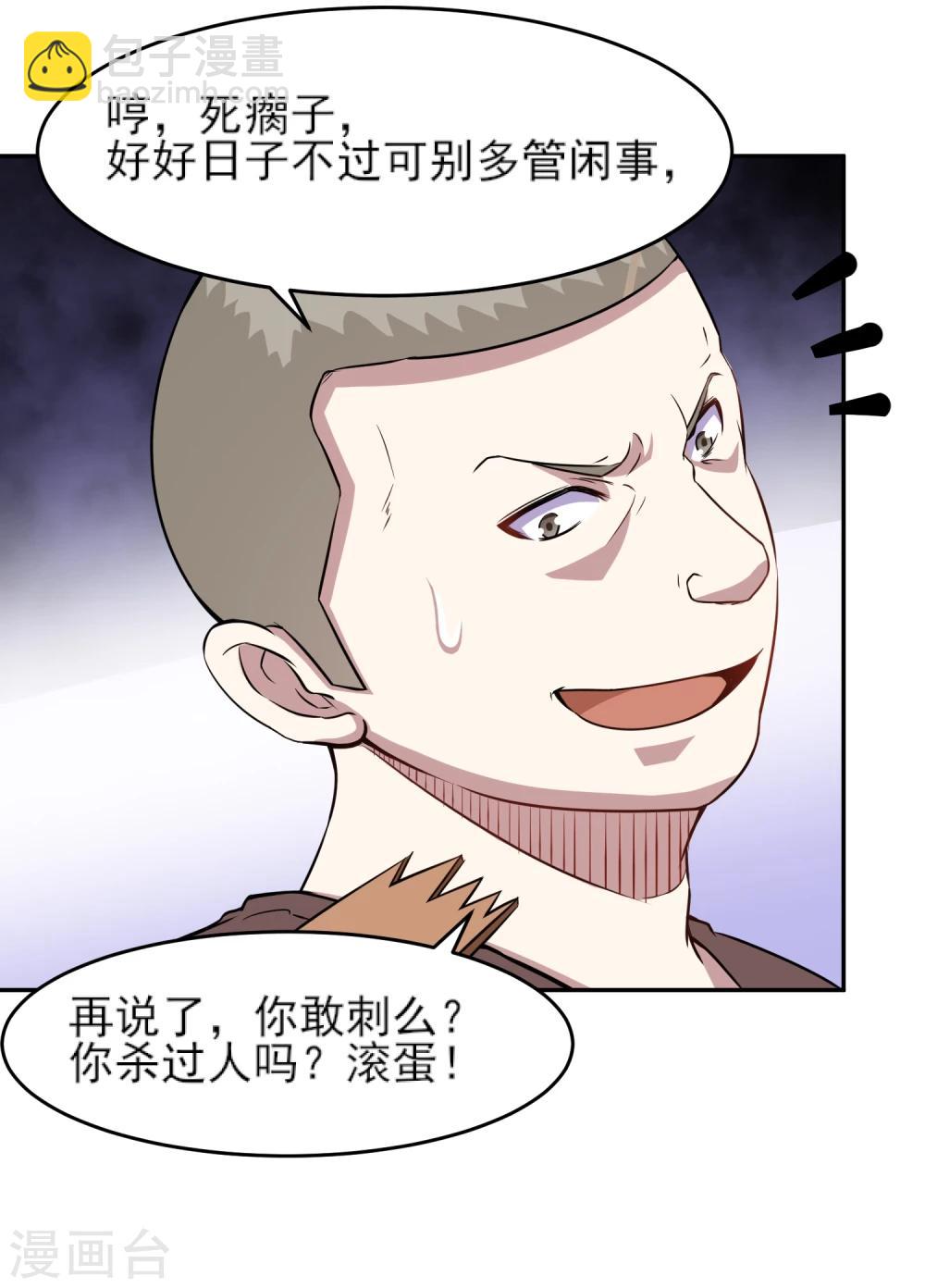 第7话 看不下去了(1/2)-第8话