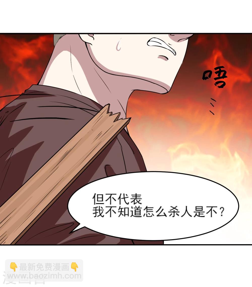 第7话 看不下去了(1/2)-第8话