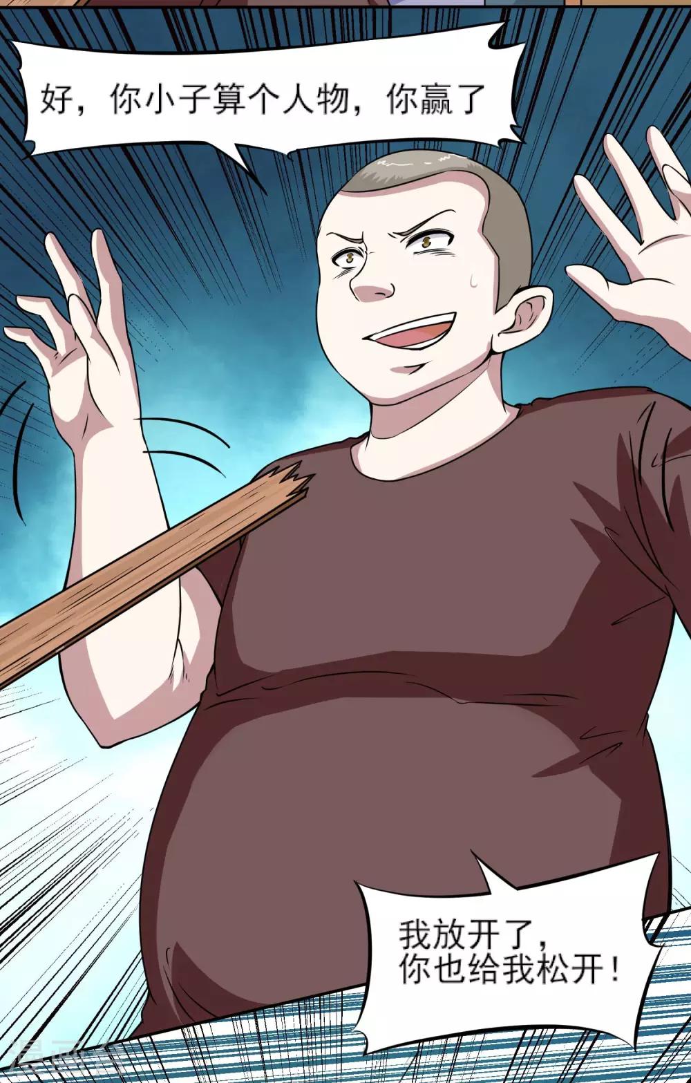 第7话 看不下去了(1/2)-第8话