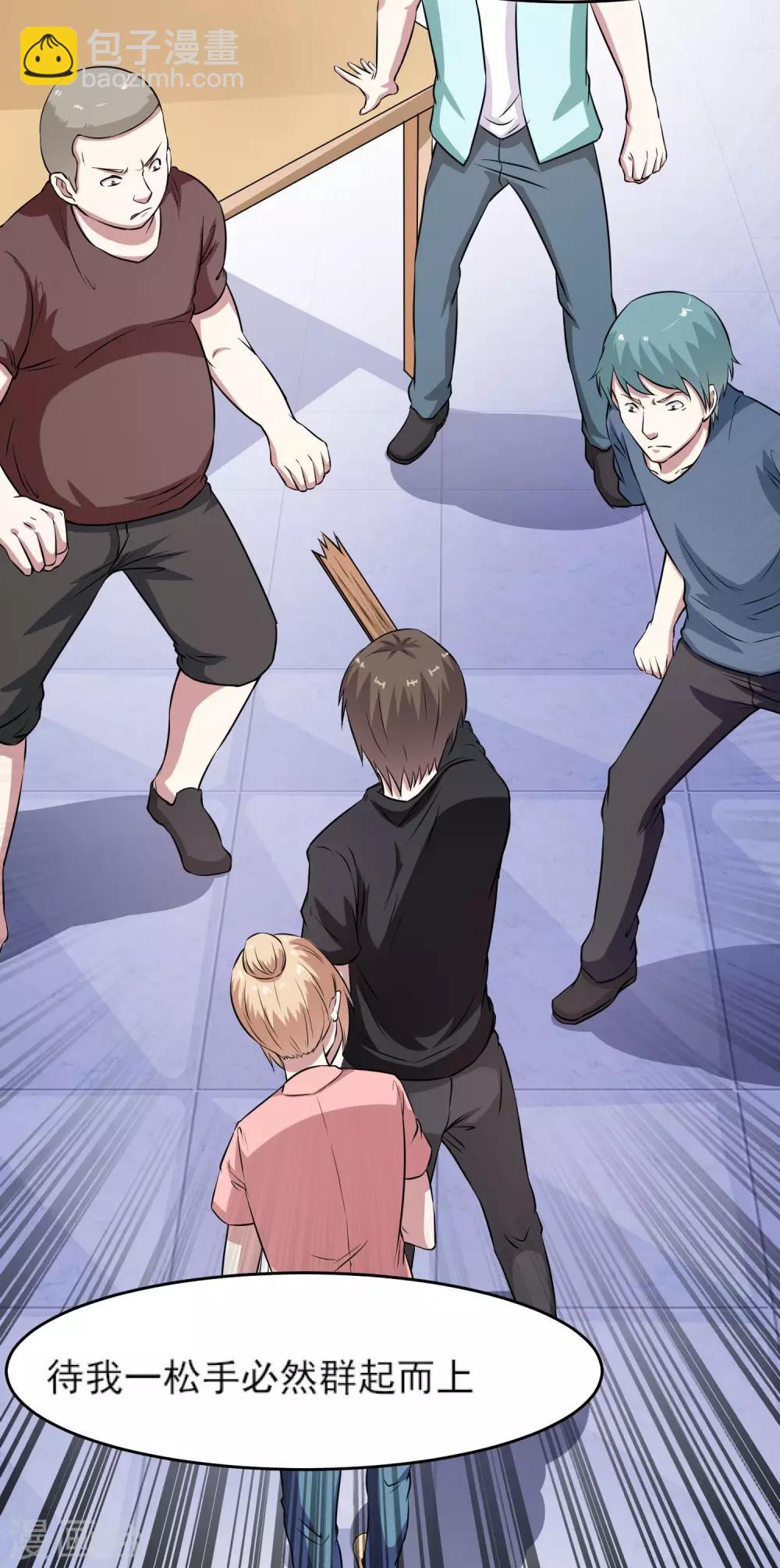 第7话 看不下去了(1/2)-第8话