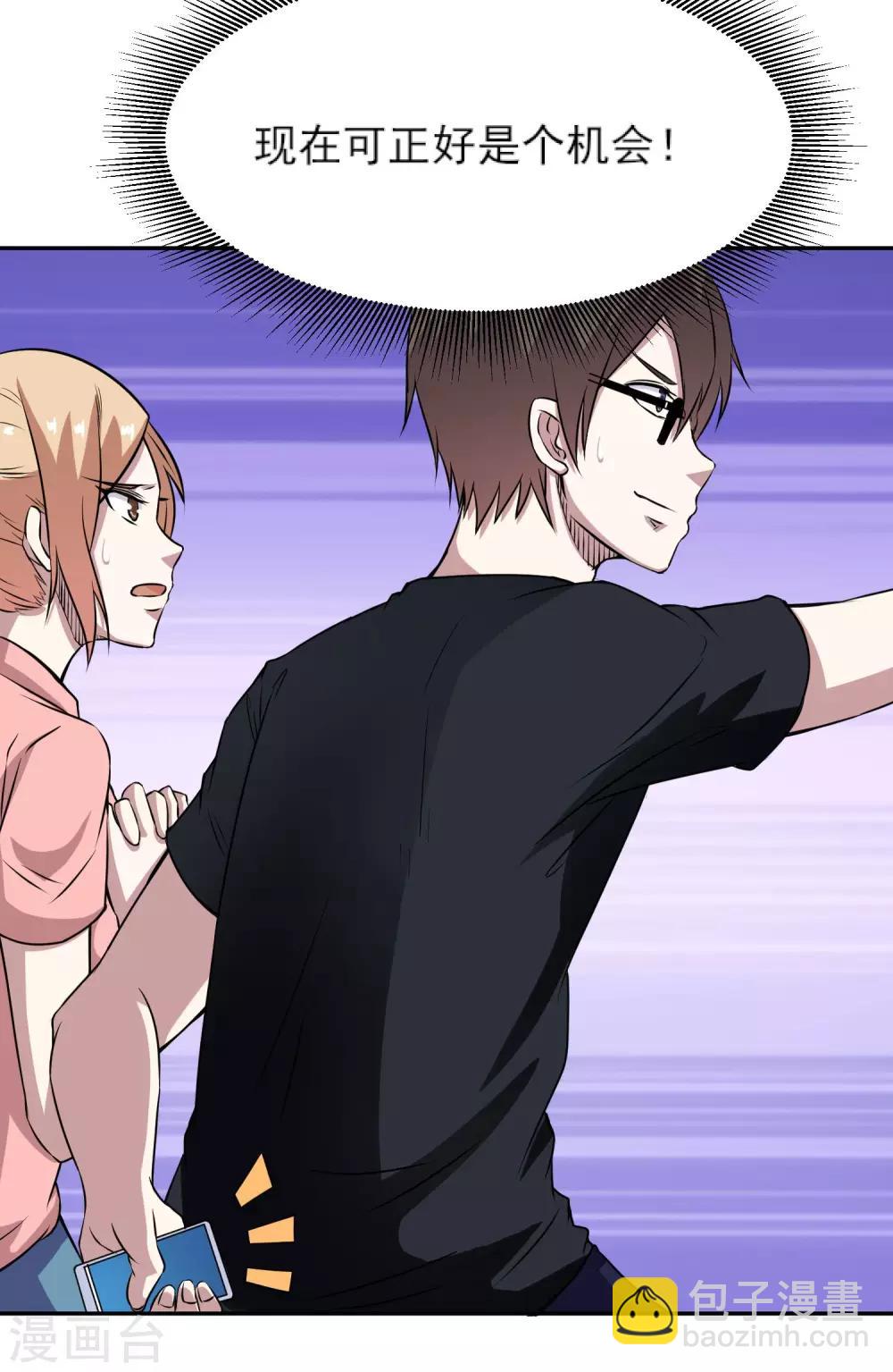 第7话 看不下去了(1/2)-第8话