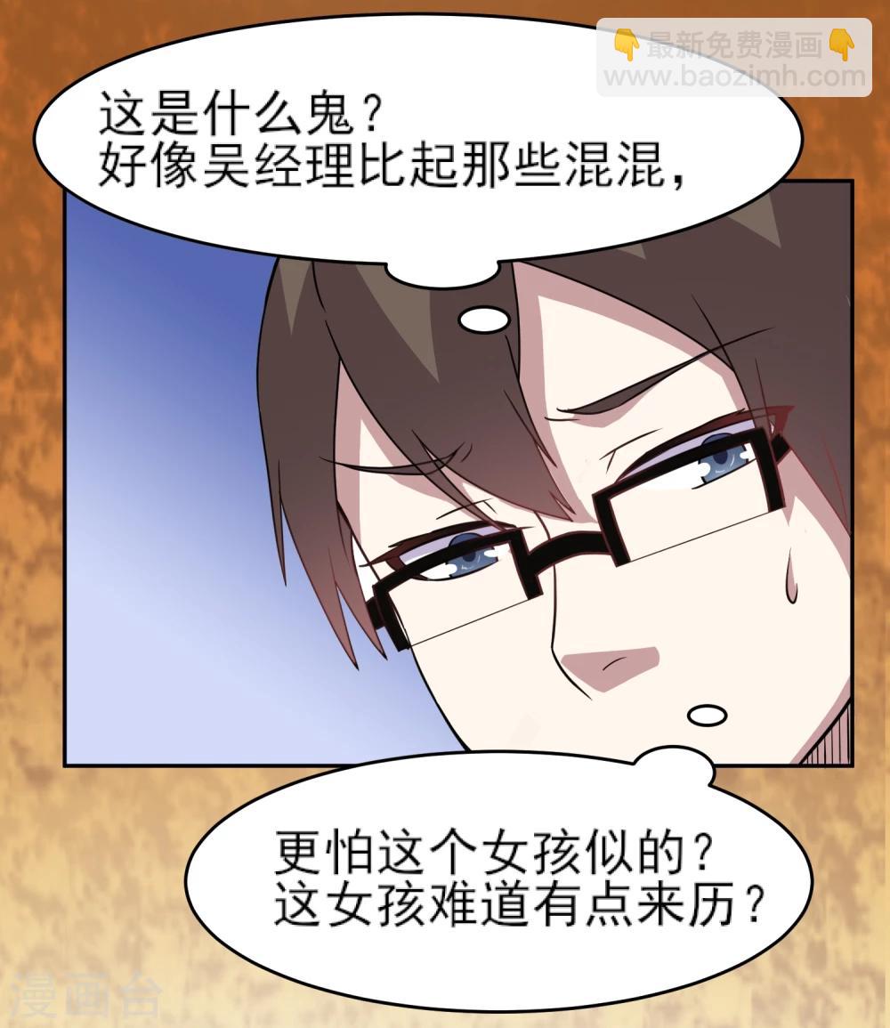 第7话 看不下去了(1/2)-第8话