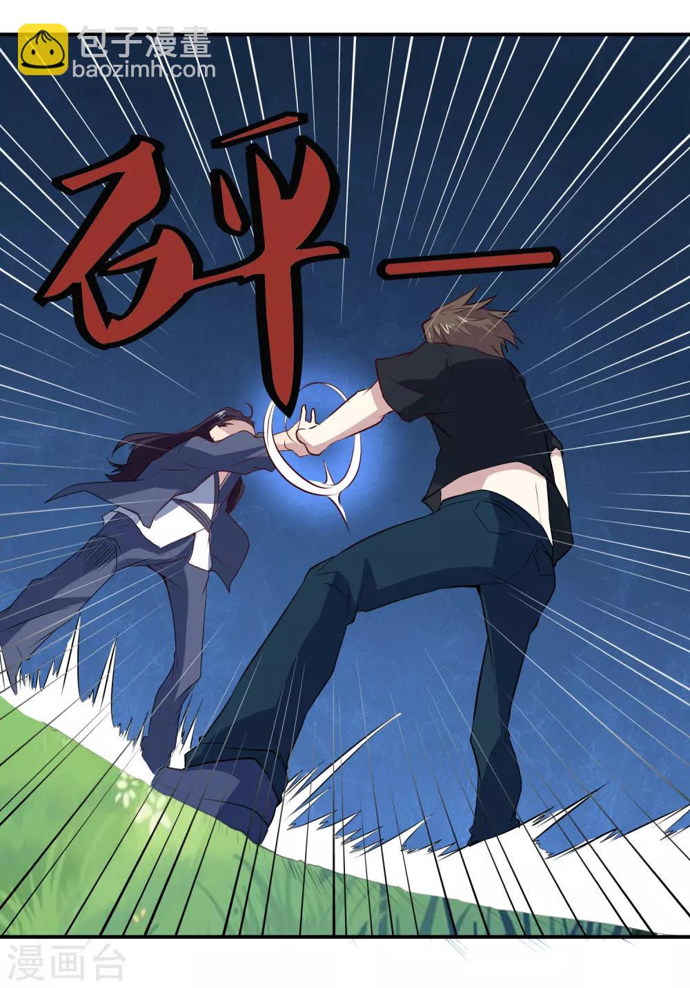 第71话 老怪物-第74话