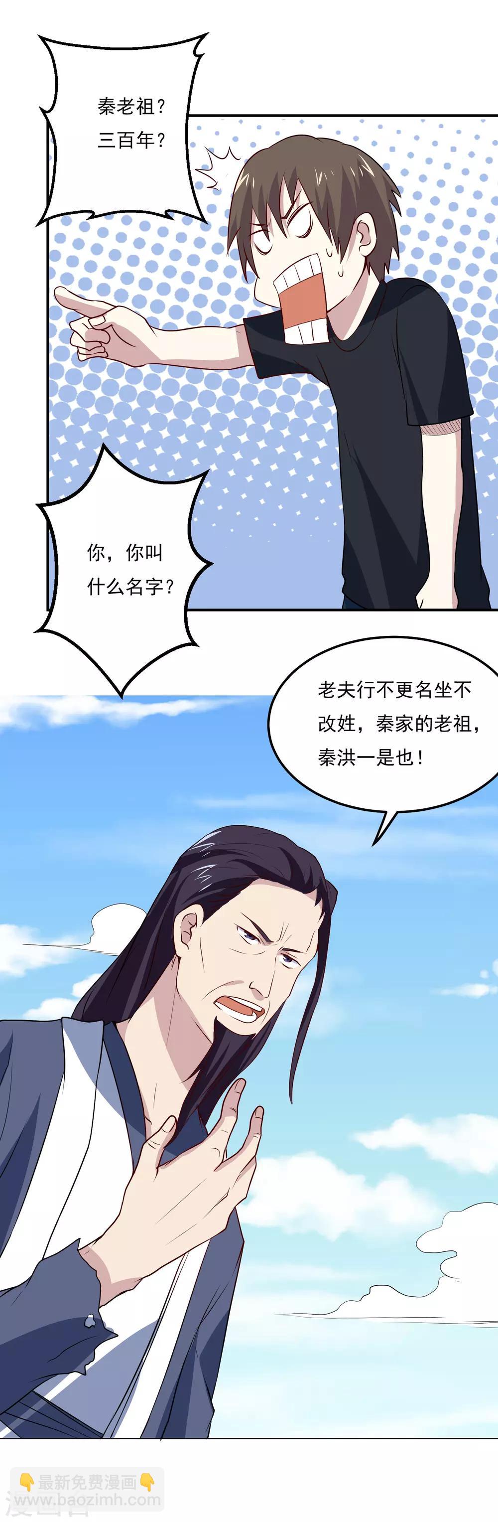 第71话 老怪物-第74话