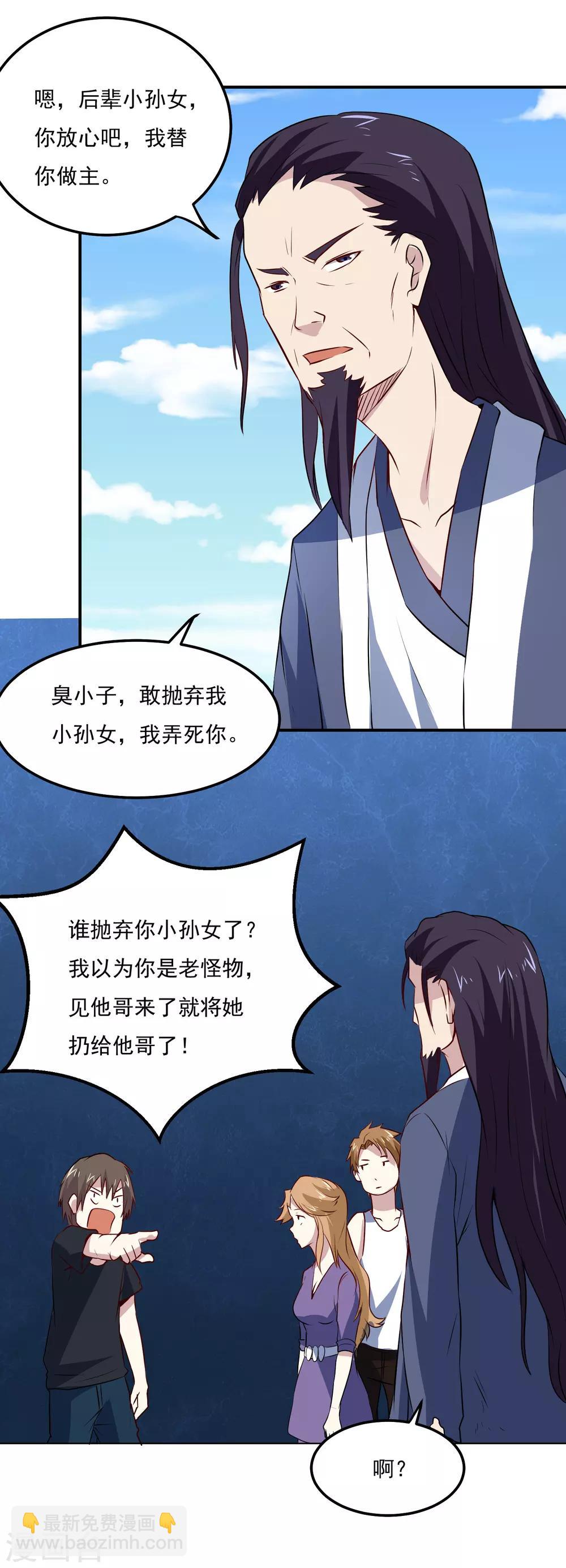 第71话 老怪物-第74话