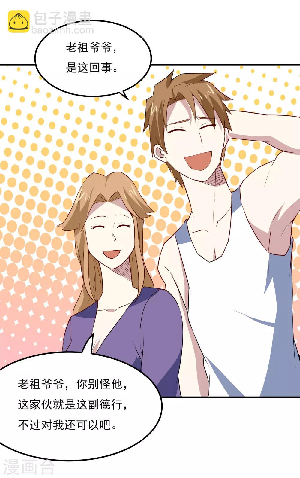 第71话 老怪物-第74话