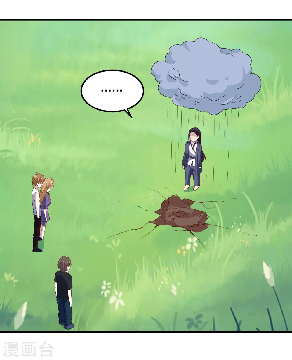 第71话 老怪物-第74话