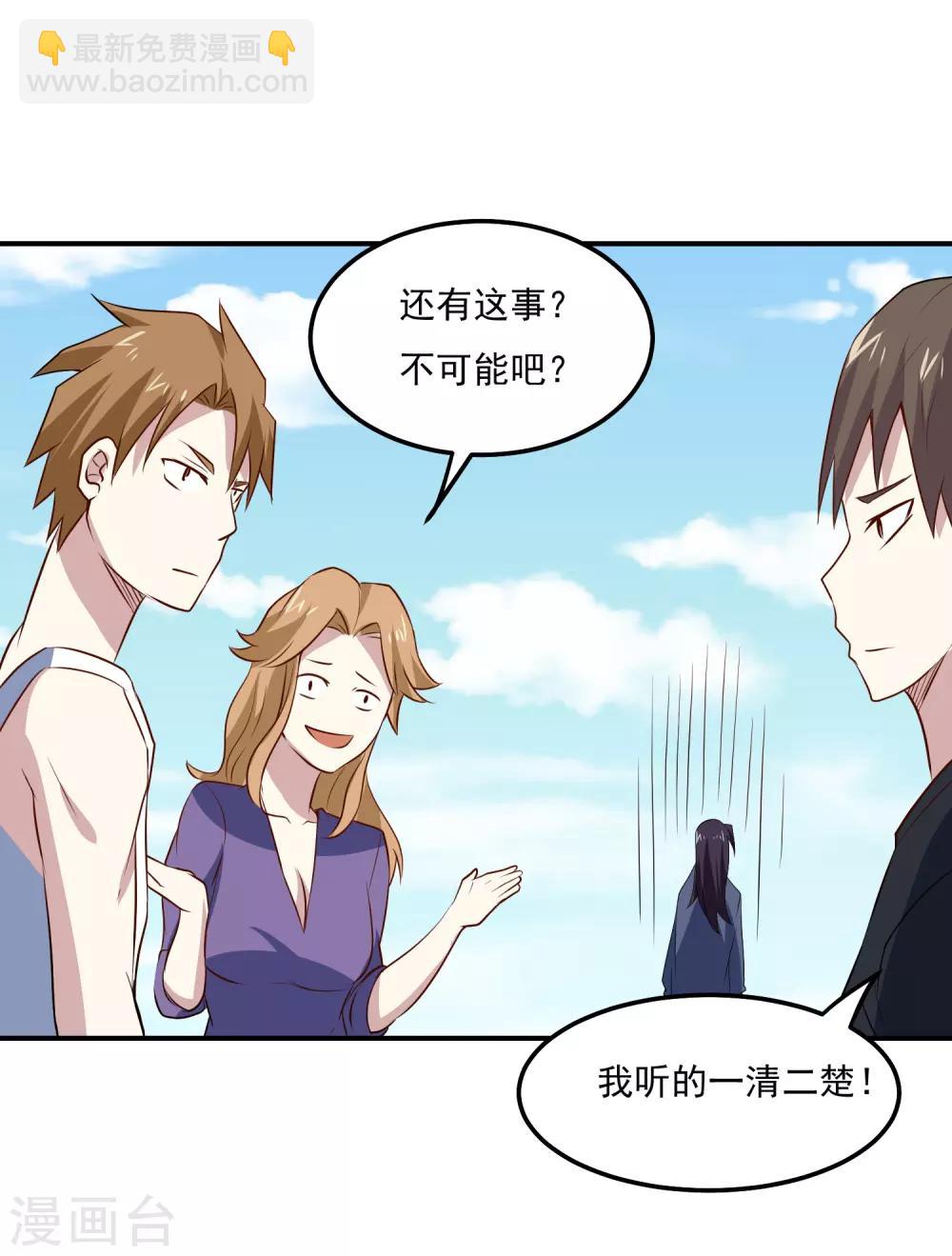 第71话 老怪物-第74话