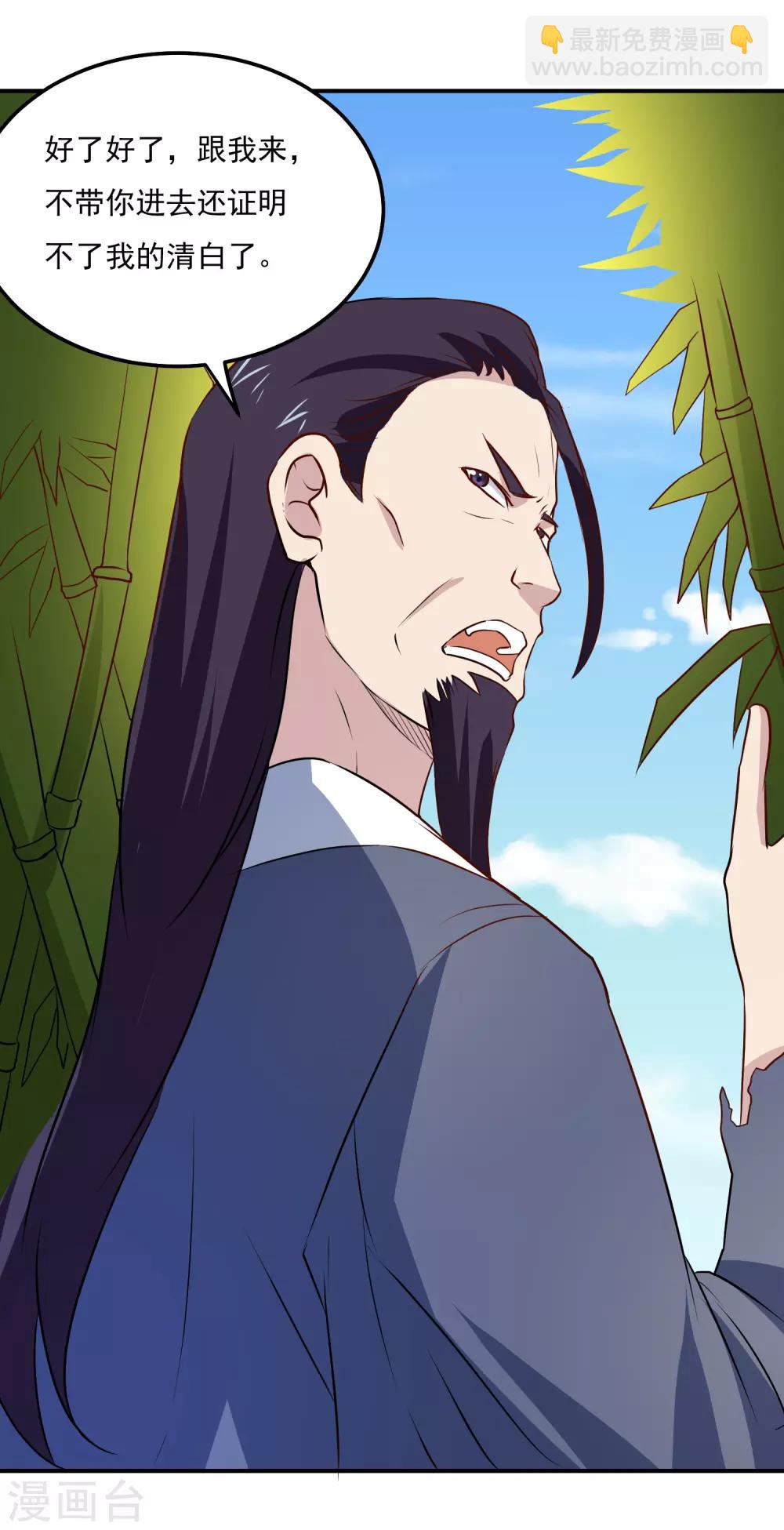 第71话 老怪物-第74话