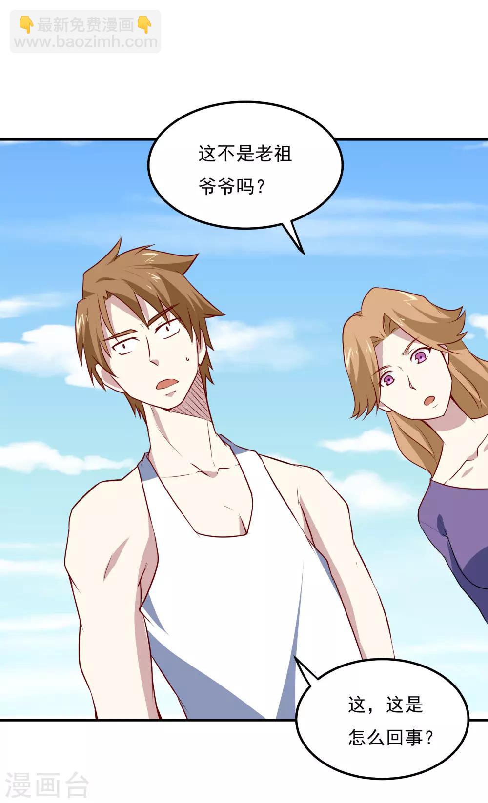 第71话 老怪物-第74话