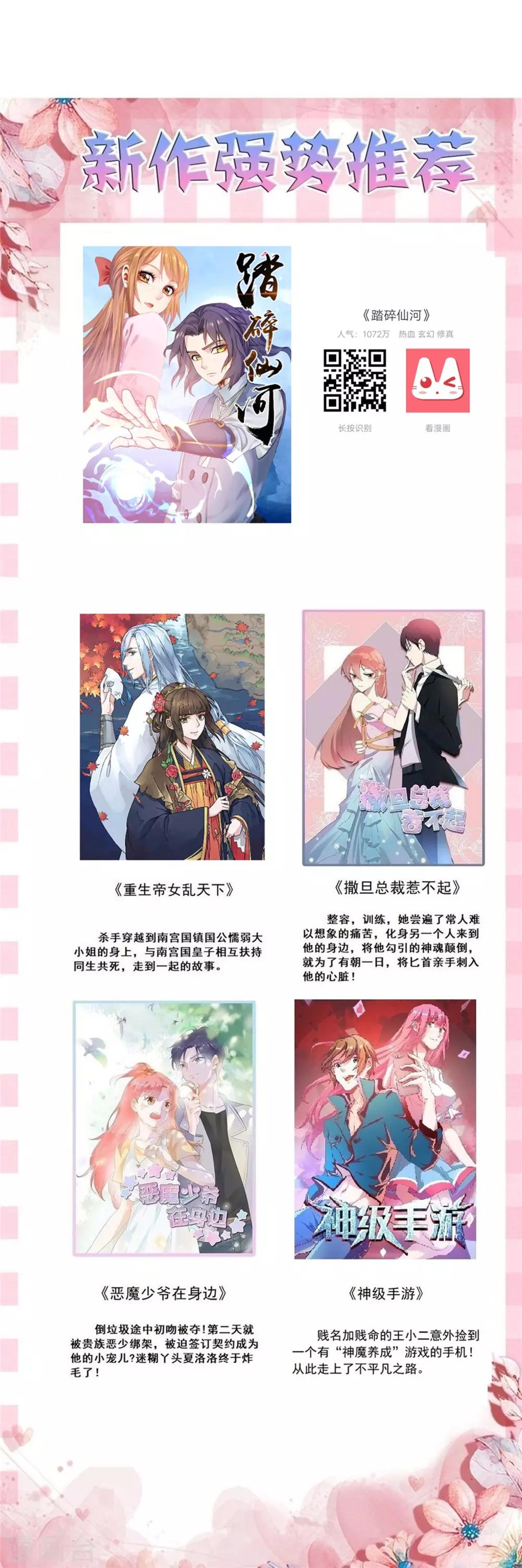 第71话 老怪物-第74话