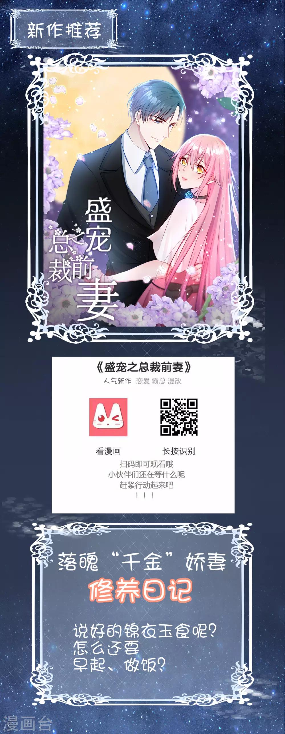 第71话 老怪物-第74话