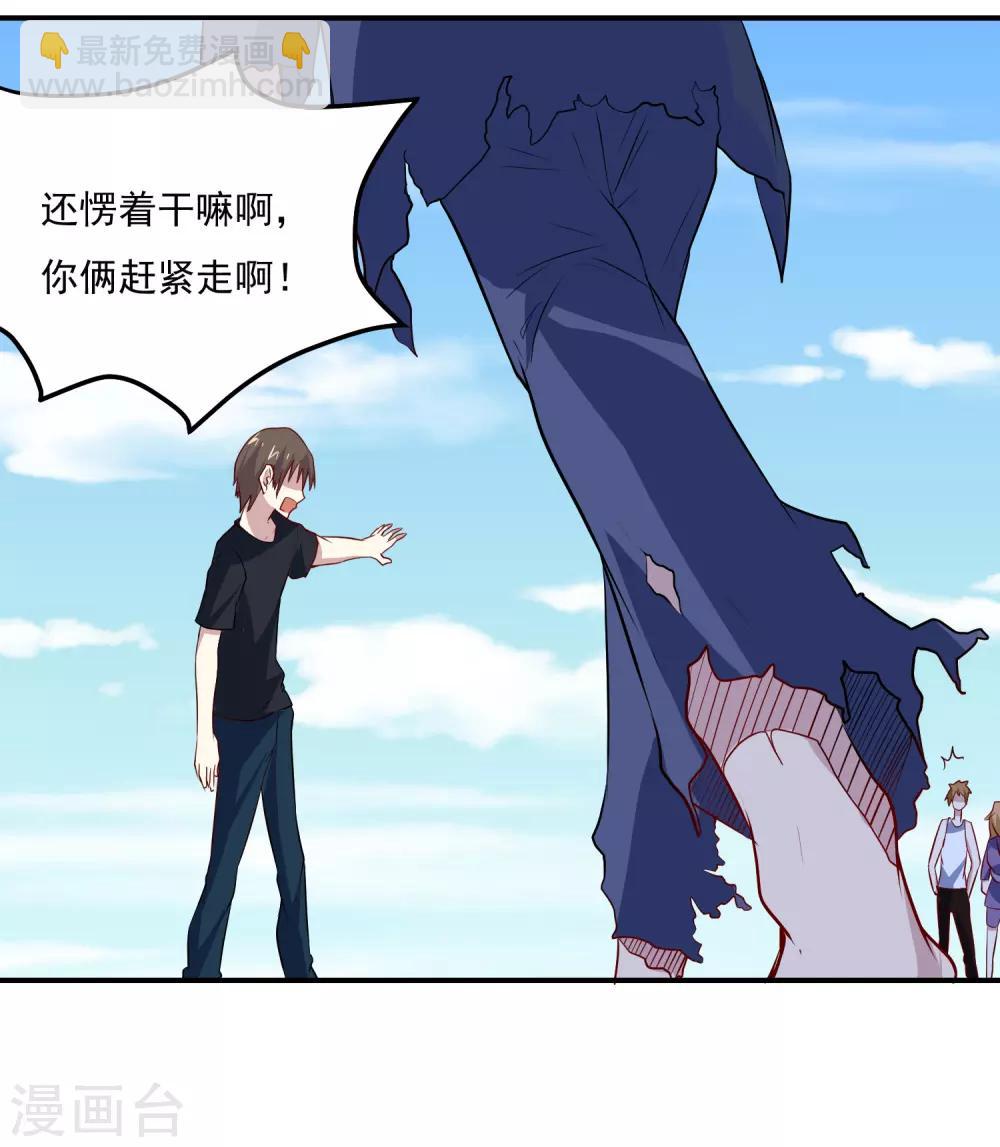 第71话 老怪物-第74话