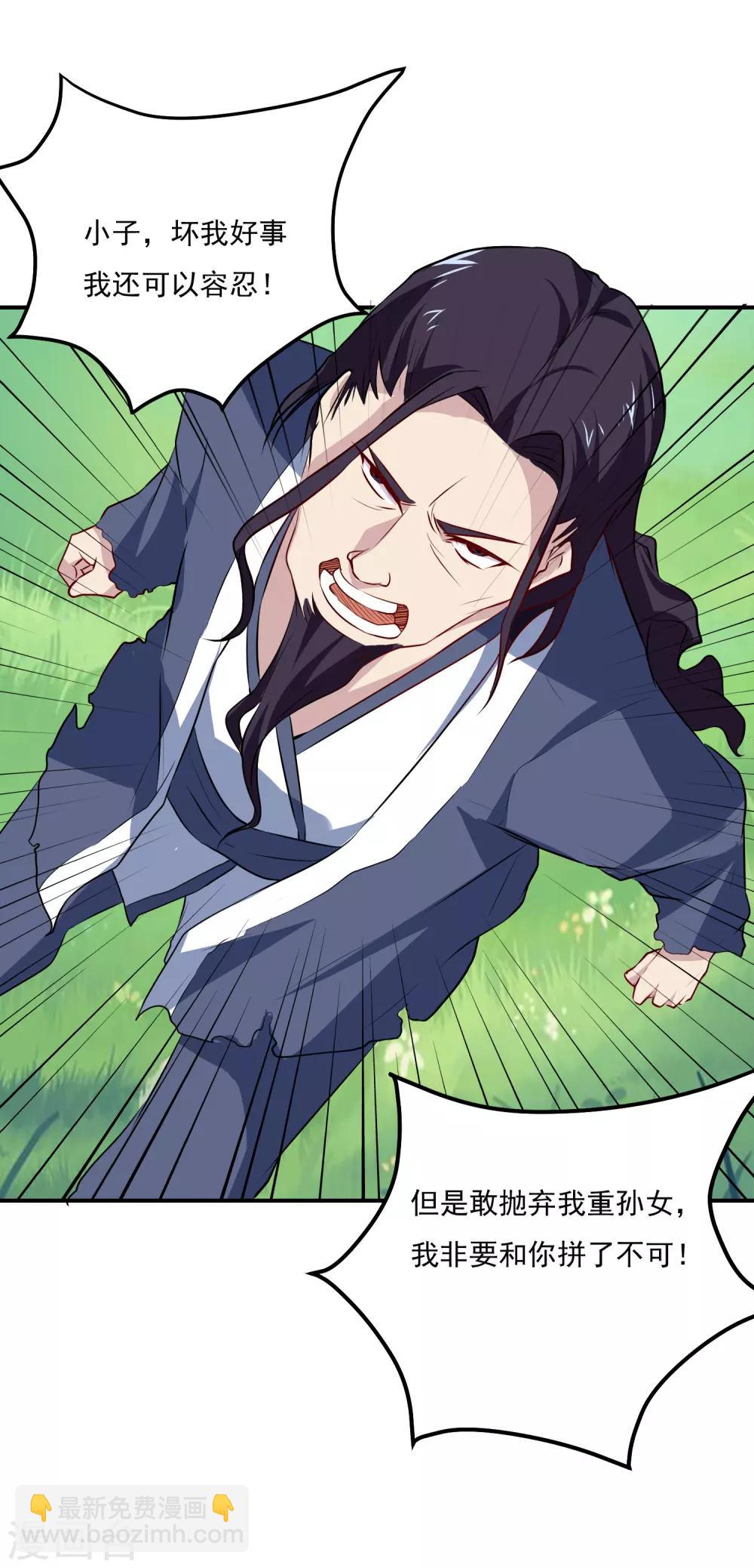 第71话 老怪物-第74话