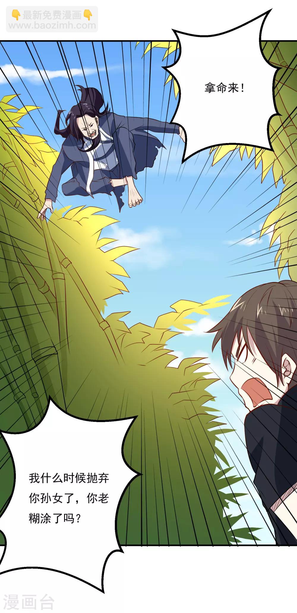 第71话 老怪物-第74话