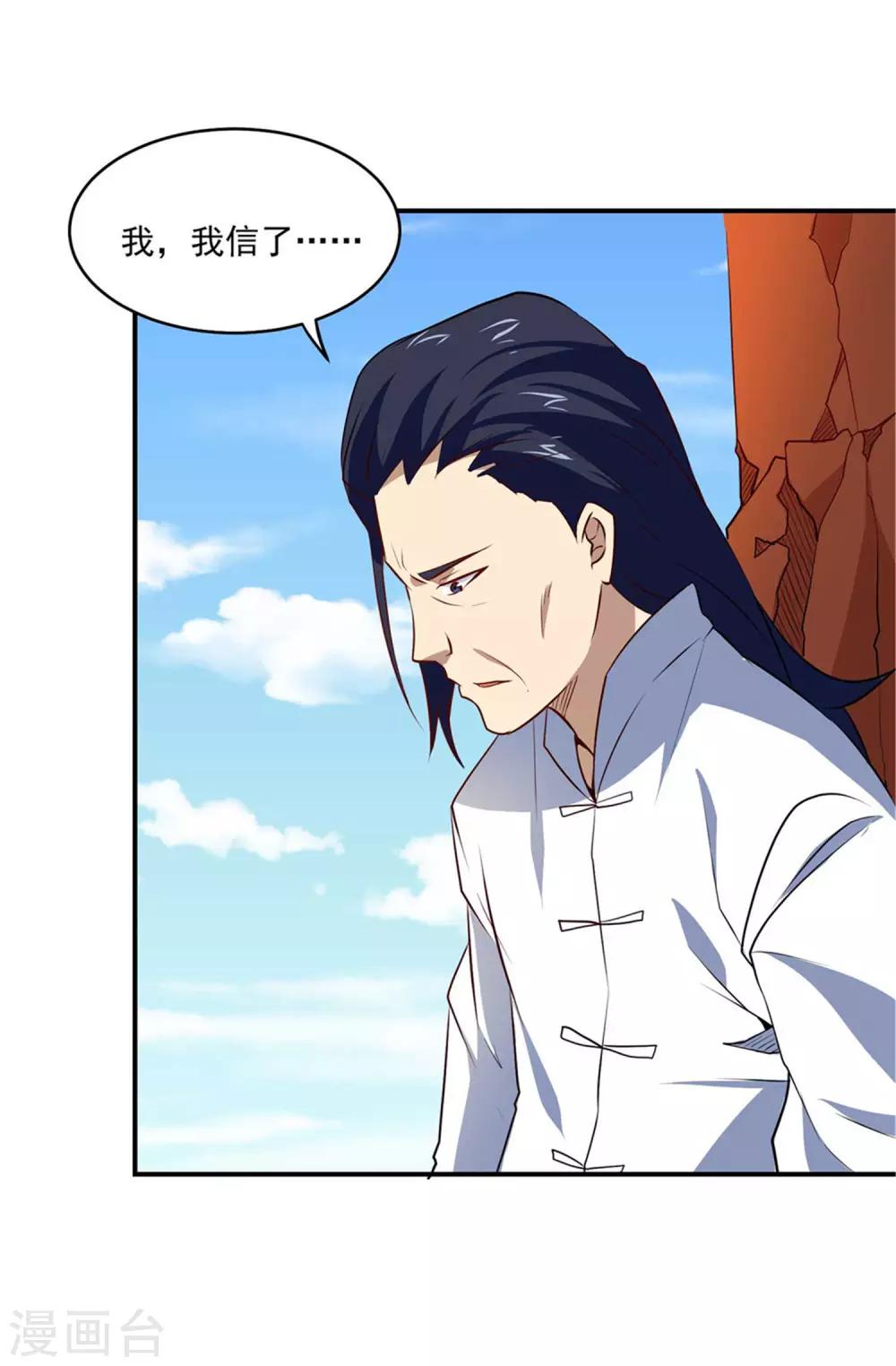 第75话 三个要求-第78话