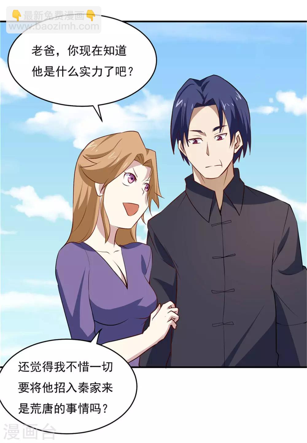 第75话 三个要求-第78话