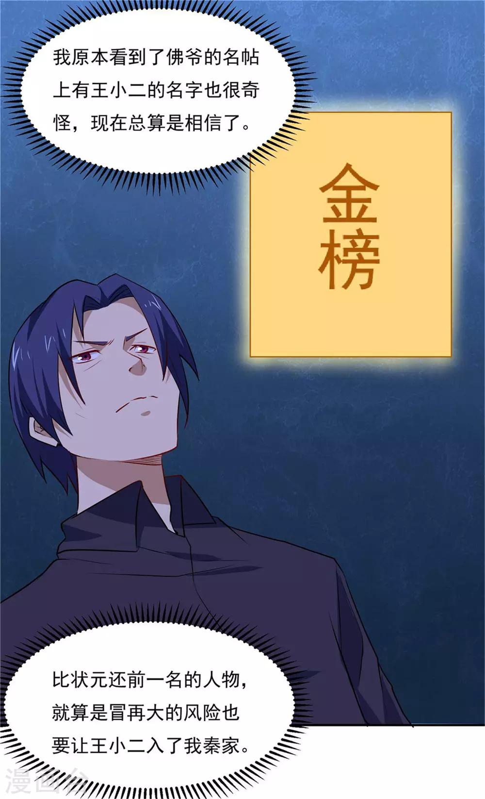 第75话 三个要求-第78话