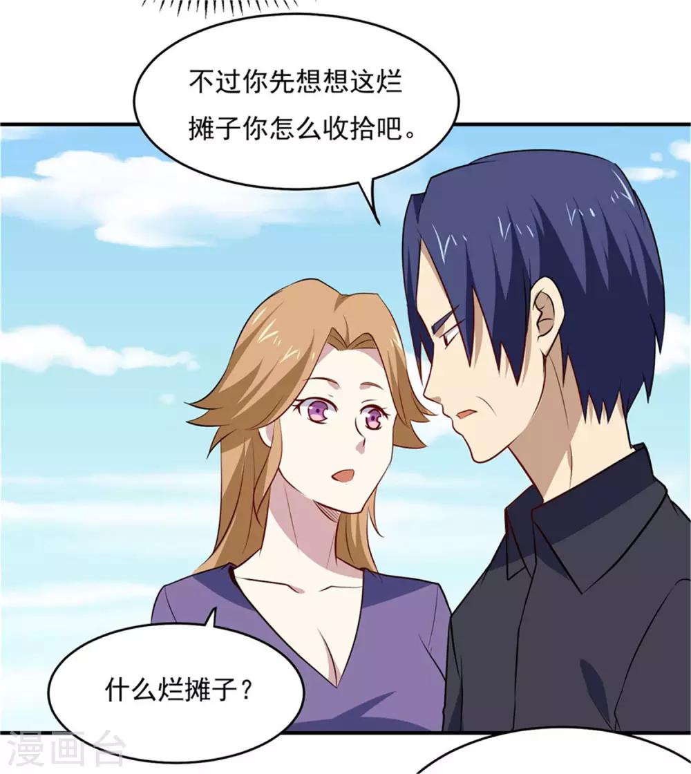 第75话 三个要求-第78话