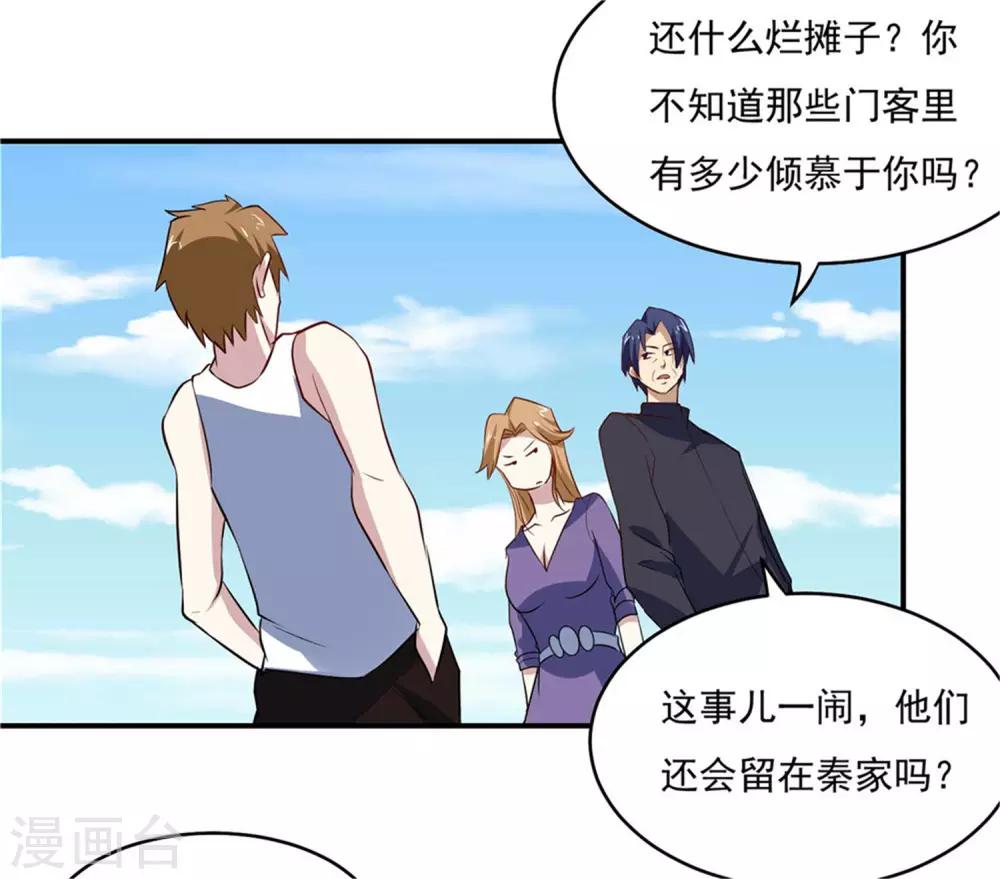 第75话 三个要求-第78话