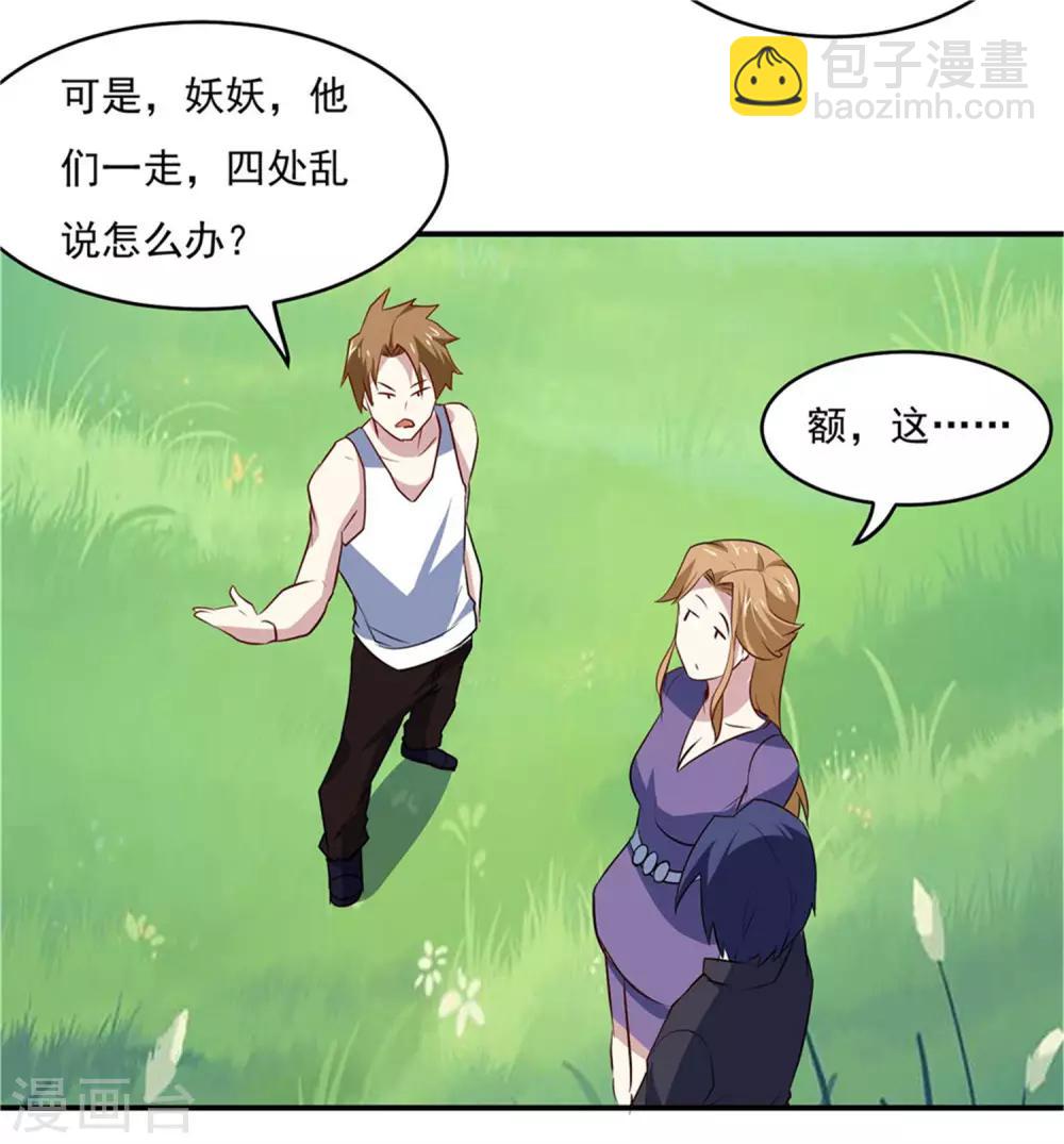 第75话 三个要求-第78话