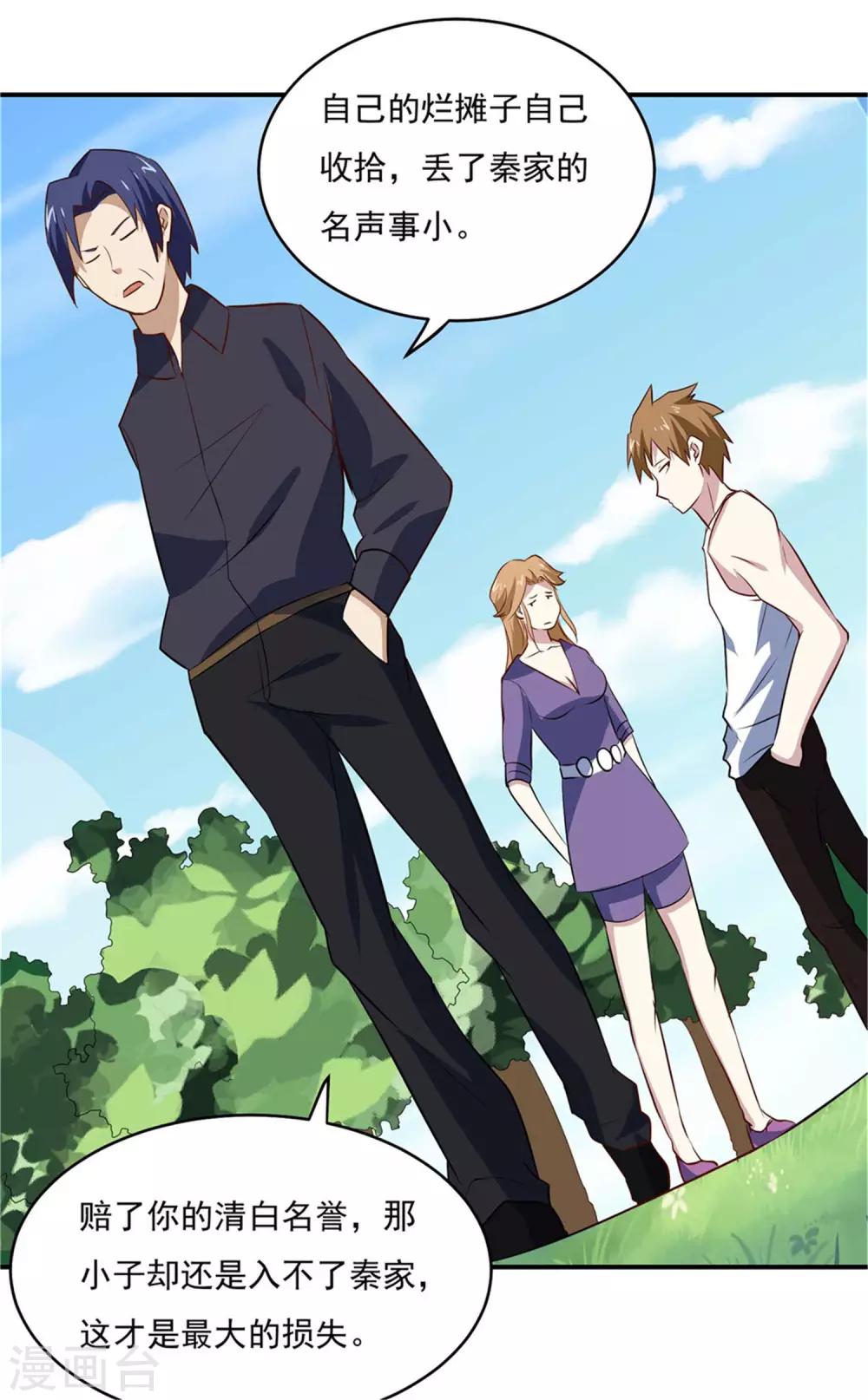 第75话 三个要求-第78话