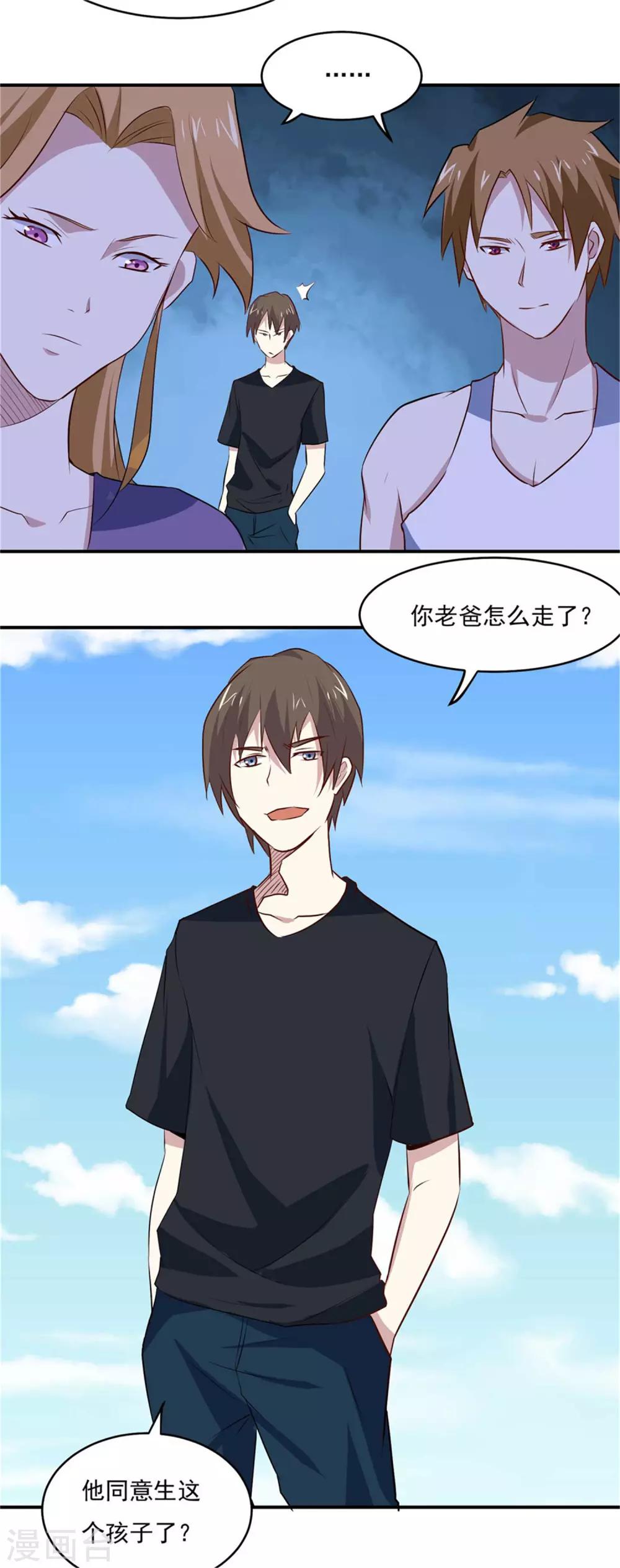 第75话 三个要求-第78话