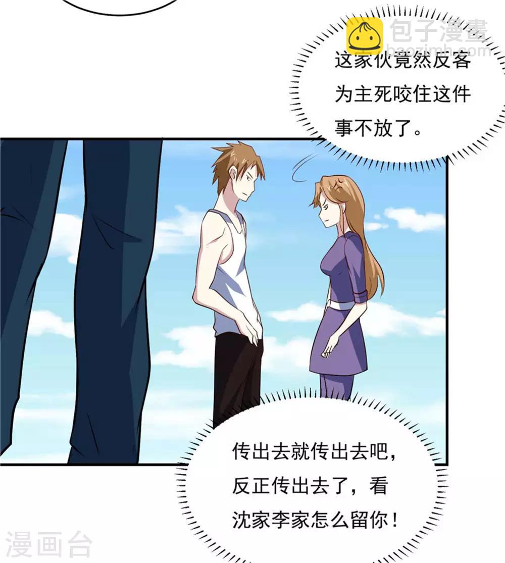 第75话 三个要求-第78话