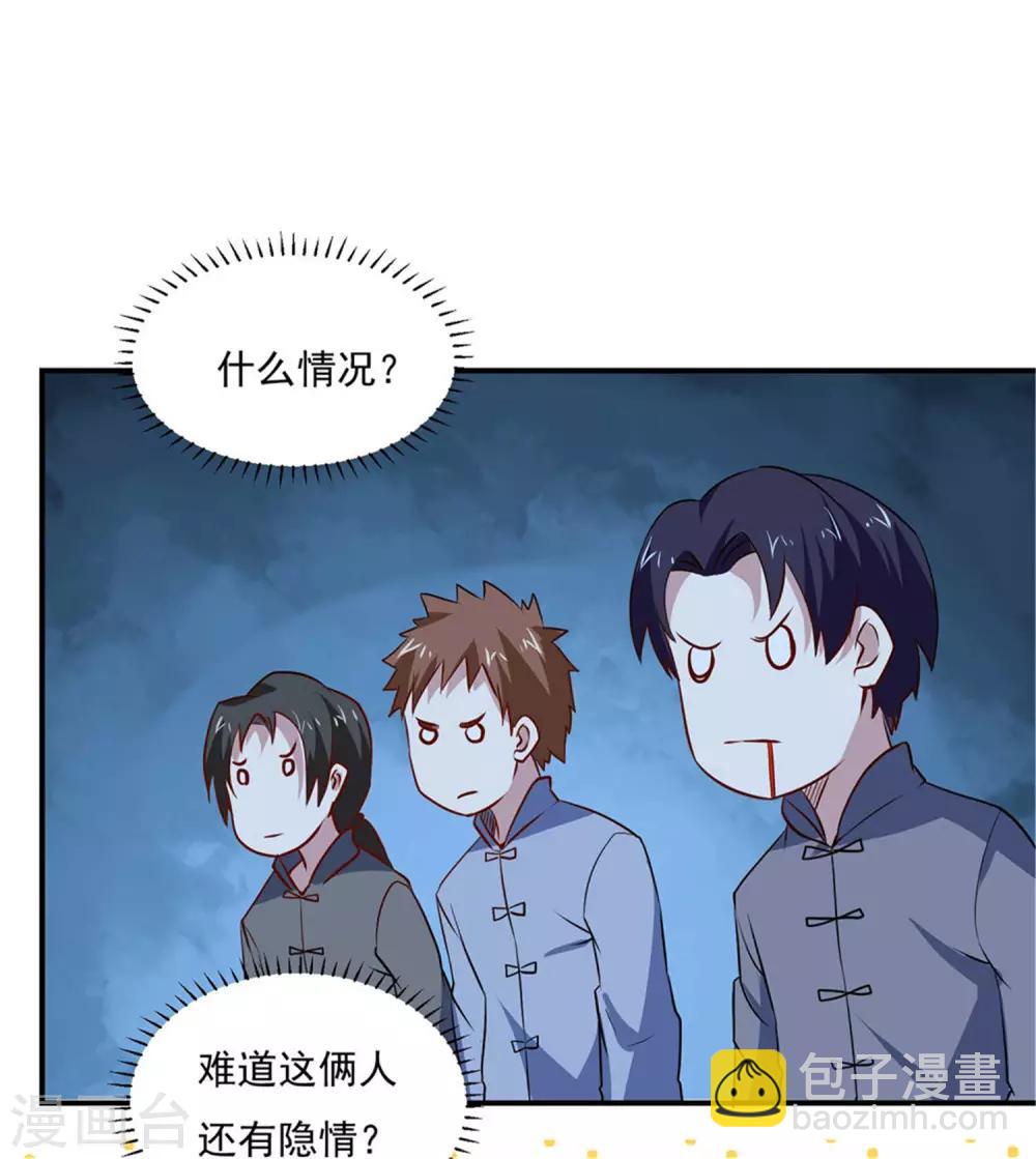 第75话 三个要求-第78话