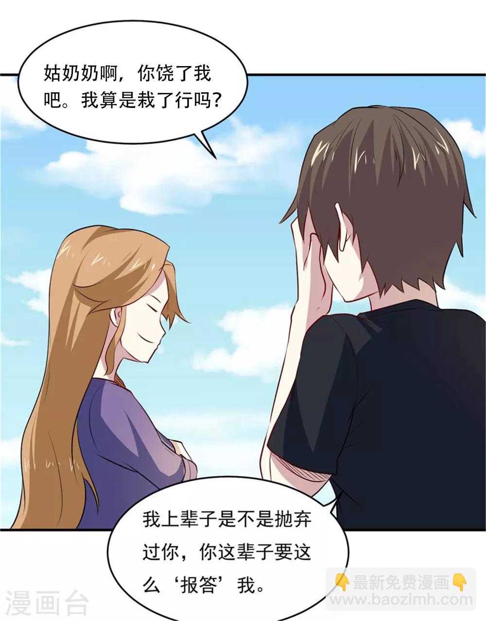 第75话 三个要求-第78话