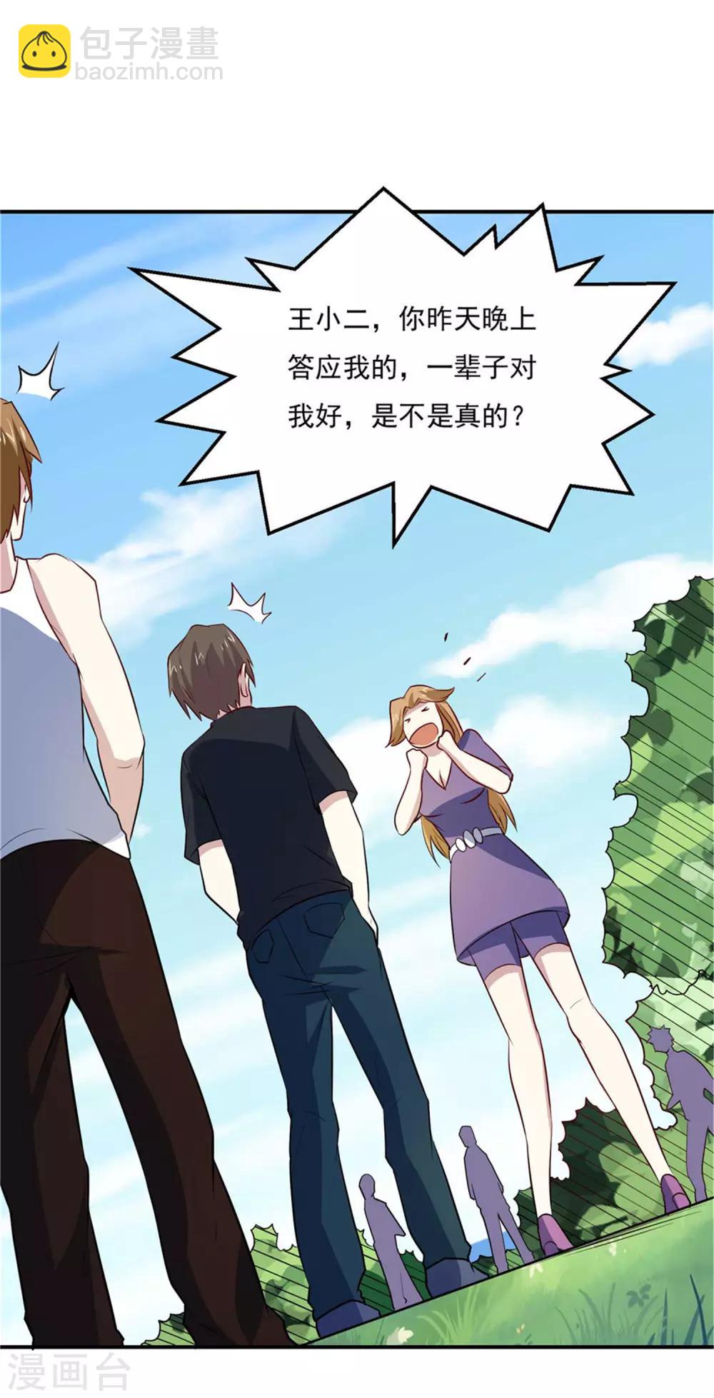 第75话 三个要求-第78话