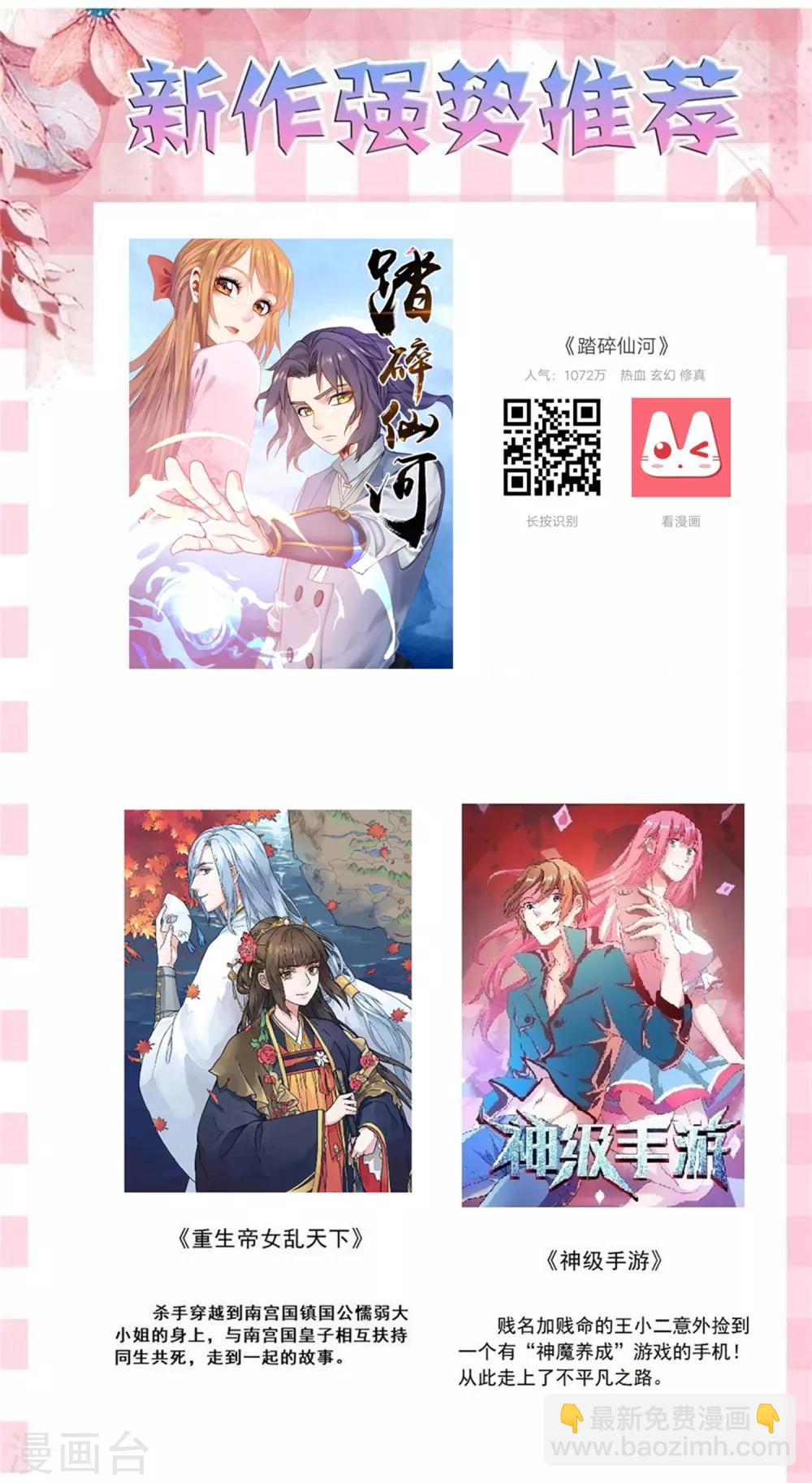 第75话 三个要求-第78话