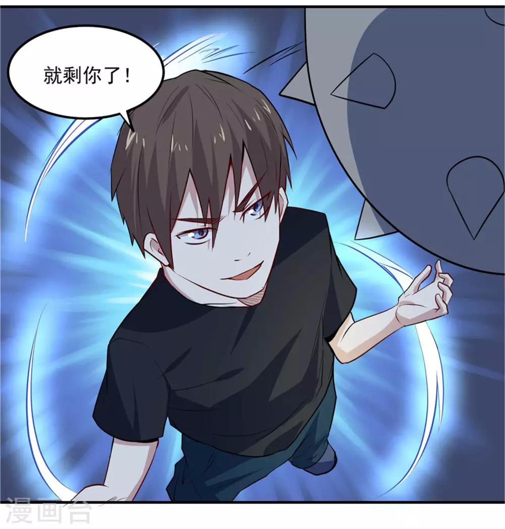 第75话 三个要求-第78话