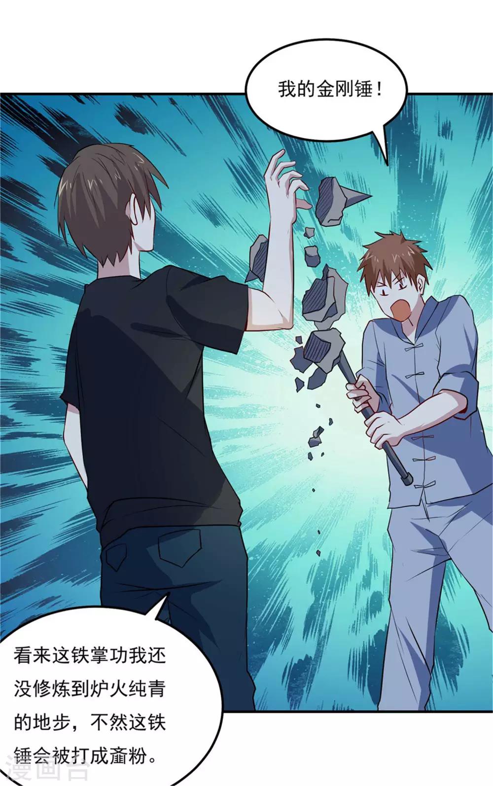 第75话 三个要求-第78话